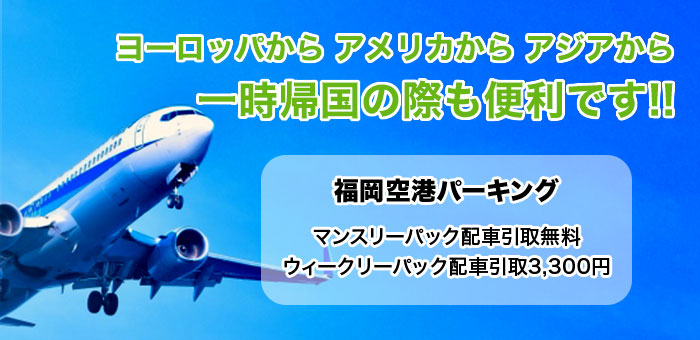 一時出勤の際も便利です